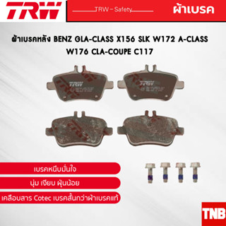 TRW ผ้าเบรคหลัง BENZ GLA-CLASS X156 SLK W172 A-CLASS W176 CLA-Coupe C117 เบนซ์ GDB1920