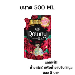 น้ำยาปรับผ้านุ่ม ดาวน์นี่ Downy 500ml   ราคาถูกกว่าท้องตลาดทั่วไป จัดส่งภายใน 24 ชั่วโมง ยาปรับผ้านุ่มกลิ่นแพชชั่น