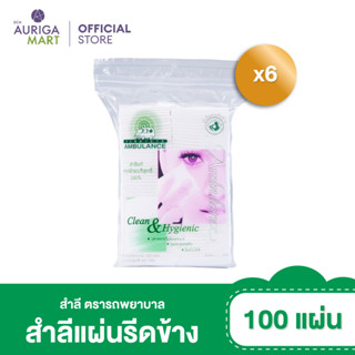 Ambulance แอมบูแลนซ์ สำลีแผ่นรีดข้าง ตรารถพยาบาล 100 แผ่น x6