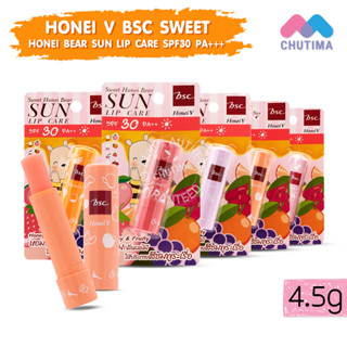 ลิปแคร์กันแดด กลิ่นผลไม้ บีเอสซี ฮันนี่ วี สวีท ฮันนี่ แบร์ ซัน HONEI V BSC SWEET HONEI BEAR SUN LIP CARE SPF30 PA++