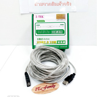 สายต่อยาว USB 2.0 Extension ผู้-เมีย สายยาว 10 เมตร Z-TEK (ออกใบกำกับภาษีได้)