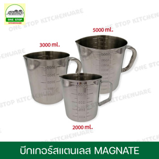 ถ้วยตวง กระบอกตวง แก้วตวง บีกเกอร์สแตนเลส มีขนาด  2000 , 3000 และ 5000 ml. ตรา Magnate