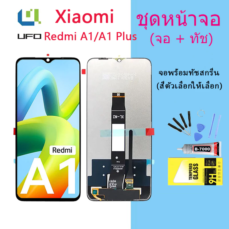 หน้าจอ Lcd Xiaomi Redmi A1/A1+ จอชุด จอพร้อมทัชสกรีน จอ+ทัช Lcd Display อะไหล่มือถือ หน้าจอ