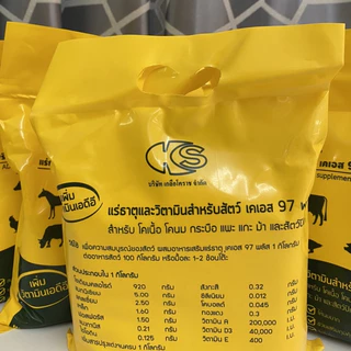 ยกลัง12ถุง แร่ธาตุผง พรีมิกซ์ เอดีอี เคเอส 97 พลัส ใช้ผสมอาหาร สำหรับ โคเนื้อ โคนม