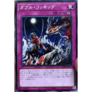 Yugioh [CYAC-JP079] Double Hooking (Common)