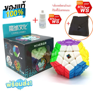 รูบิค Moyu rubik Megaminx wca สินค้าของแท้ เคลือบสีจากโรงงาน หมุนลื่น ทนทาน เล่นสนุก รับประกันคุณภาพ rubikmall