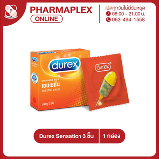 Durex Sensation ถุงยางอนามัยผิวไม่เรียบ มีปุ่ม 3 ชิ้น/กล่อง Pharmaplex