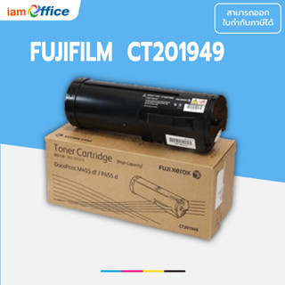 ตลับหมึก FujiFilm  CT201949 (หมึกมาก)