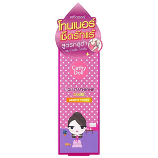 โทนเนอร์ เช็ดรักแร้ Toner CATHY DOLL แอลกลูต้าไธโอนเมจิกอาร์มพิทโทนเนอร์ 120ML