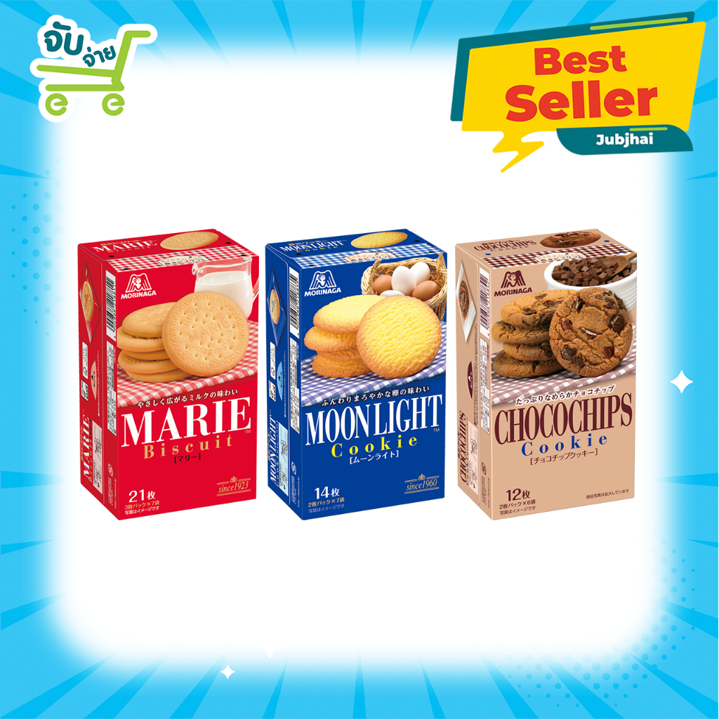 Morinaga Moonlight Cookie Marie Biscuit 113.5g โมรินากะ มาเรีย บิสกิต มูนไลท์ คุกกี้ 113.5 กรัม Bour