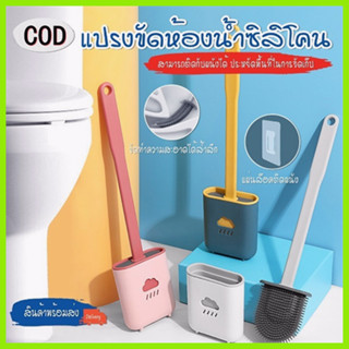 แปรงขัดส้วม  แปรงล้างห้องน้ำ ไม้ขัดส้วม พร้อมฐานตั้งเก็บ