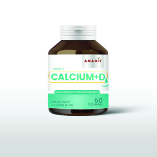 AMARIT CALCIUM-D เสริมสร้างกระดูกและฟัน 60 แคปซูล