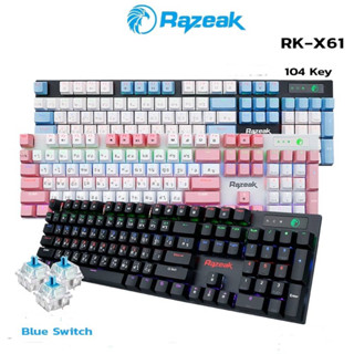 คีย์บอร์ดบลูสวิตช์ Razeak RK-X61 กดเสียงดังคีย์แคปสีสวย Mechanical Keyboard Gaming Blue Switch