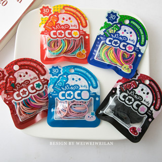 Coco ยางรัดผม เส้นเล็ก ซอง30เส้น