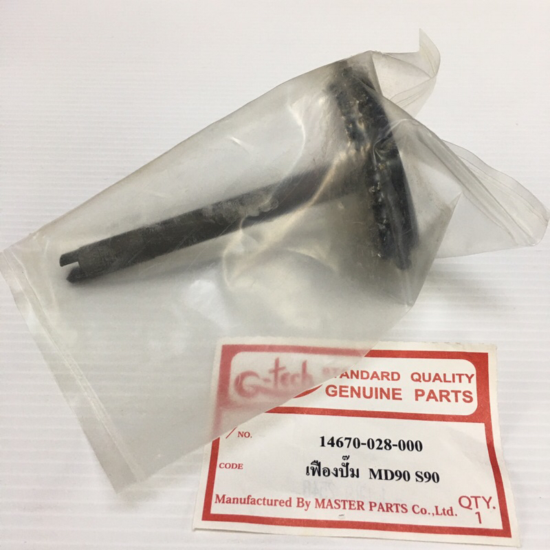 เฟืองปั้มน้ำเครื่อง CS90 / S90 / MD90 สินค้าทดแทนอย่างดี (103-05-49)