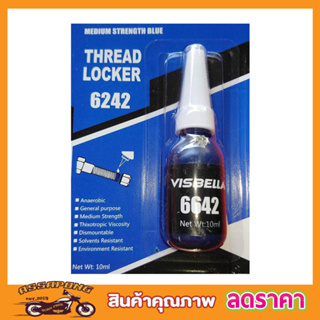 น้ำยาล็อคเกลียวน้ำยากันคลายThread Locker Medium Stremgth Blue 6642 สีน้ำเงิน 10ml T0160