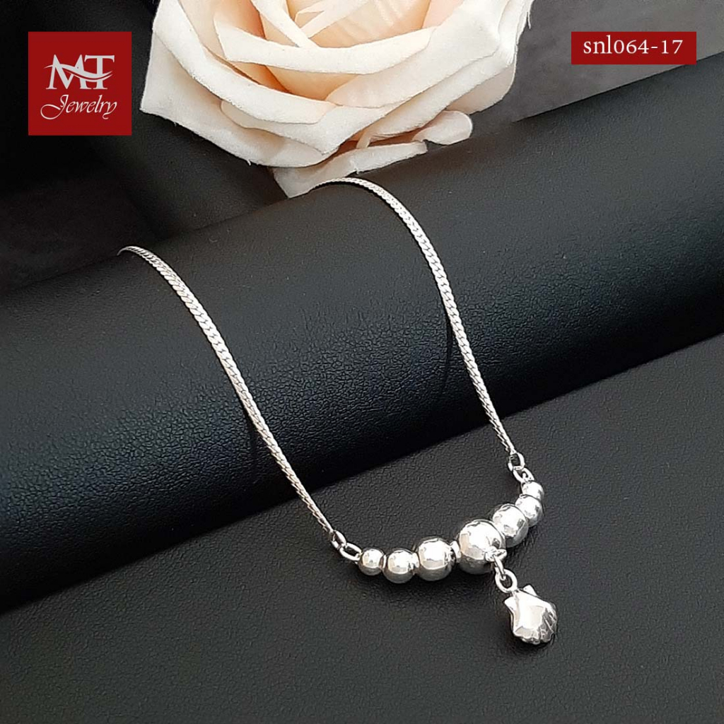 MT สร้อยคอเงินแท้ สร้อยคอพร้อมจี้ หอยเซลล์ ประดับบอล ยาว 17 นิ้ว Necklace (snl064-17) MT Jewelry