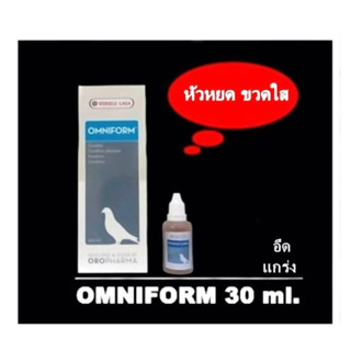 VSL Omniform ( แบ่งขาย ) กรดอมิโนเข้มข้น สร้างกล้ามเนื้อ ให้ฟิต แข็งแรงถึงขีดสุด หัวหยด 30 ml.