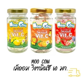 Moo Cow มูคาว วิตามินซีรสสตรอเบอร์รี่ ขวด 60g