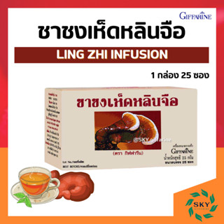 [ ส่งฟรี ] ชาชง เห็ดหลินจือ เห็ดหลินจือแดง กิฟฟารีน ชาเห็ดหลินจือ Giffarine Ling Zhi Infusion บำรุงร่างกาย