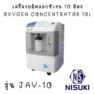 เครื่องผลิตออกซิเจนขนาด 10ลิตรLONGFIAN JAY-10 DUALใช้งานได้ 2 คน