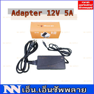 อะแดปเตอร์ 12V 5A สำหรับเครื่องบันทึกกล้องวงจรปิด