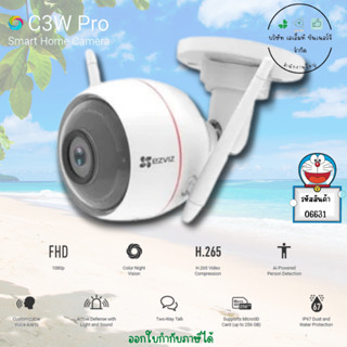 กล้องรุ่น EZVIZ C3WN Wifi Camera 1080P H264 IP66 up to 256GB (Robot) รวม DVRห่อกันกระแทก (Bubble)