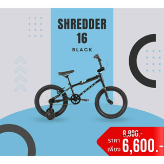 จักรยาน Haro Shredder ขนาดล้อ 16 นิ้ว เสือภูเขา รถเด็ก เสือภูเขาเด็ก