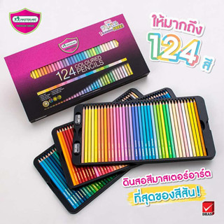 สีไม้ Master Art รุ่น Master Series 124 สี