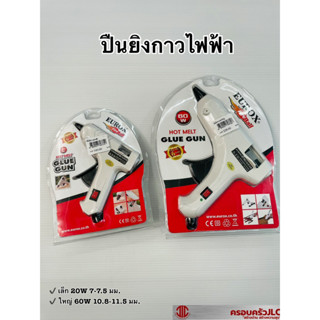 *EUROX ปืนยิงกาวไฟฟ้า ขนาด 20W และ 60W  รหัส 703719