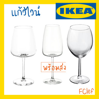 IKEA อิเกีย - DYRGRIP ดือร์กริป แก้วไวน์ขาวและไวน์แดง