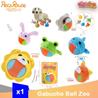 [Petz Route Gabucho Ball Zoo ลูกบอลของเล่นสุนัข สามารถถอดลูกบอลออกได้ X1ลูก]