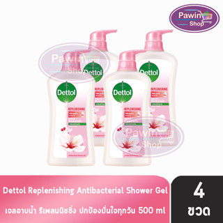 Dettol Replenishing เดทตอล เจลอาบน้ำ รีเพลนนิชชิ่ง 500 มล. [4 ขวด สีชมพู] ครีมอาบน้ำ สบู่เหลวอาบน้ำ แอนตี้แบคทีเรีย