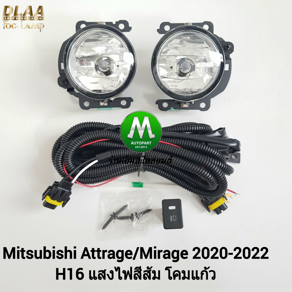 ไฟ​ตัด​หมอก​ ไฟสปอร์ตไลท์​ MITSUBISHI​ MIRAGE​/ATTRAGE​ 2020​ 2021 ​แบบ​มีฝาครอบ​ / มิตซูบิชิ มิราจ แอททราจ ​(รับประกัน)