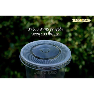 (ขายแถว) ฝาครอบแก้ว ฝาฮาฟ95 ฝาโดม90 ฝาโดม98 ฝาโดม116 บรรจุ 1แถว/50ใบ, ฝาเรียบ95 ฝาโดม95 บรรจุ 1แถว/100ใบ