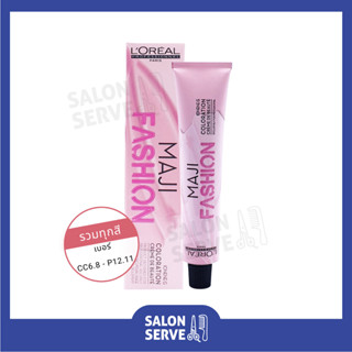 ครีมเปลี่ยนสีผม LOreal Majifashion ลอรีอัล มาจิแฟชั่น 50 ml ( กลุ่มสี CC, P และ INK )