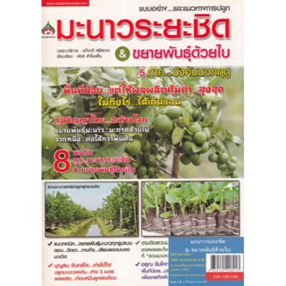 มะนาวไร้สารพิษ ฉบับชาวบ้าน มะนาวระยะชิด &amp; ขยายพันธุ์ด้วยใบ มะนาวตาฮิต ฯ สวนมะนาวต้นทุนต่ำ สร้างเงินล้าน ระบบน้ำสวนมะนาว