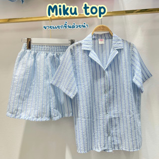 𝟵.𝟵 𝙎𝙐𝙋𝙀𝙍 𝙎𝘼𝙇𝙀  เข้าเพิ่มทุกสีค่าาา ZVA1L Miku top เสื้อเชิ้ตทรงเบสิคมินิมอล