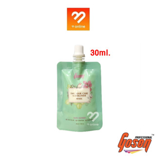 Gosen The Hair Care Sleekliner Mask 30 ml. โกเซ็น เดอะ แฮร์ แคร์ สลีคไลเนอร์ มาร์ก (เชื่อมแกน) ทรีทเม้นท์เชื่อมแกน