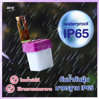 EVE light sensor สวิทซ์แสงแดด เซ็นเซอร์แสง สวิทซ์เปิดปิดอัตโนมัติ 6A 10A 220V IP65 (Light SENSOR)
