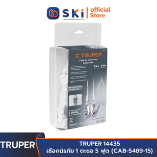 TRUPER 14435 เชื่อกนิรภัย1 ตะขอ 5 ฟุต (CAB-5489-15) | SKI OFFICIAL