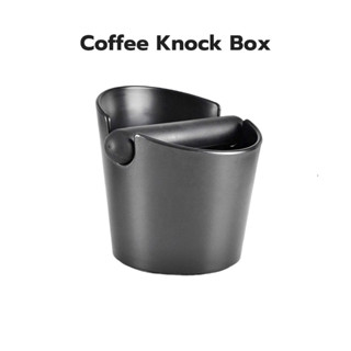 😁Coffee Knock Box ถังเคาะกากกาแฟ ถังทิ้งกากกาแฟ  พลาสติก ABS ถังกากกาแฟ กล่องเคาะกากพลาสติก ถังกากกาแฟกันตกและกันลื่น