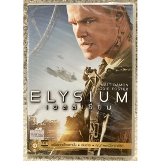 DVD ELYSIUM. ดีวีดี เอลลิเซี่ยม  (แนวแอคชั่นไซไฟลุ้นระทึก) ( พากย์ไทย)