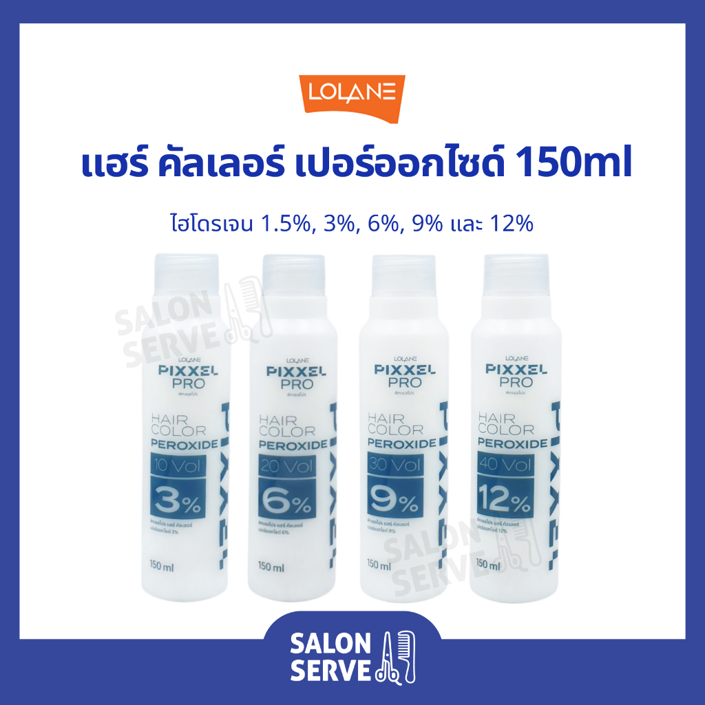 #โลแลนพิกเซลโปร #LolanePixxelPro #แฮร์คัลเลอร์ #เปอร์ออกไซด์ #ทำสีผม
