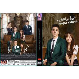 DVDซีรี่ย์จีน ซับไทย Romance with Blind Master (2023) สาวใช้เจี๋ยมเจี้ยมของคุณชายตาบอด