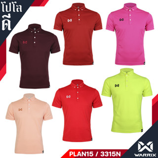 เสื้อ โปโล WARRIX รุ่น CLASSIC POLO โพส (4/4) PLAN15 3315N