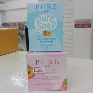 PURE ORGANIC DEODORANT BODY BRIGHTENING เพียวสูตรสีชมพู ครีมทารักแร้ ขาหนีบ ก้น หัวเข่า 50g.1แถม1เเถมสบู่