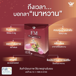 FM Balances  เอ็ฟเอ็มบาลานซ์ นวัตกรรม ของแท้100% (FIR FAR INFARED) บอกลาเบาหวาน ความดันไขมันน้ำตาลในเลือดสูง ระบบองค์รวม