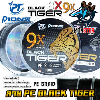 สายพีอี PIONEER BLACK TIGER PE X8 และ X9 CARRIER PE BRAID (100 เมตร/ม้วน)