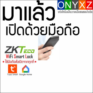 ZKTeco SC700 จอสัมผัส ทาบบัตรเปิดประตู ชุดกลอนแม่เหล็ก เครื่องสำรองไฟ สวิทซ์ NoTouch เปิดประตูด้วยมือถือได้จากทุกที่